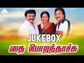 Thai Poranthachu Movie Songs Video Jukebox Prabhu Karthik Kausalya Deva