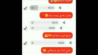 محادثه بين حبيبين ️ حالات واتس اب ستوريات انستا حب