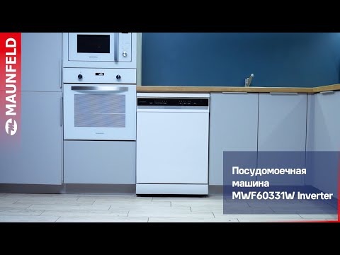 Миниатюра изображения товара Посудомоечная машина Maunfeld MWF60331W Inverter