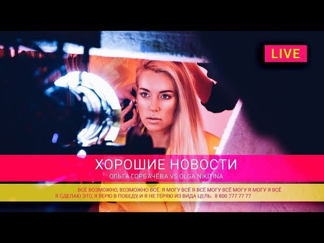 Рингтон - Ирина Билык Feat. Ольга Горбачёва - Не Ревную
