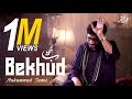 Bekhud Kiye Dete Hain | Muhammad Samie | Saqi ho Najaf ka | Official Video