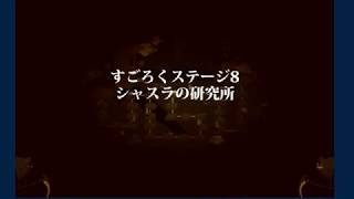 【ゆっくり実況】パペットガーディアン　８の塔　ホワイトドラゴン　【パペガ】