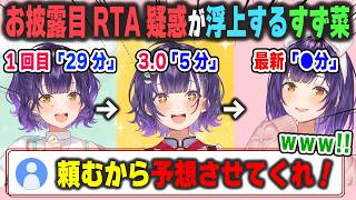 焦らすのが苦手すぎて新衣装お披露目が毎回RTAになってしまう七瀬すず菜【にじさんじ/切り抜き】
