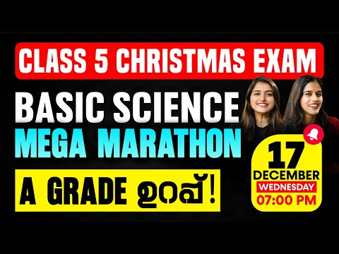 Class 5 Basic Science Christmas Exam | Mega Marathon | A Grade ഉറപ്പ് | Exam Winner