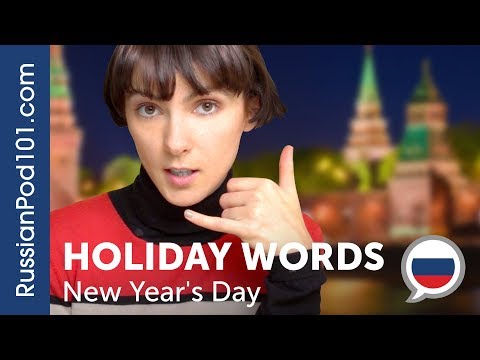 Russian Holidays Words with Katya - New Year's Day