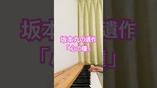 Download lagu 心の瞳 荒木とよひさ作詞、三木たかし作曲、高橋美夕己編曲 mp3 Download lagu 心の瞳 荒木とよひさ作詞、三木たかし作曲、高橋美夕己編曲 mp3