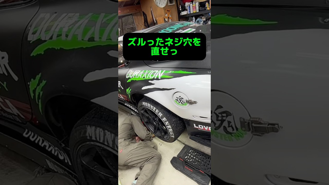 ボルトナットで直せない時はこれっ