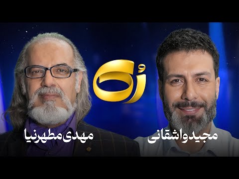 🔹رُک🔹 مهدی مطهرنیا