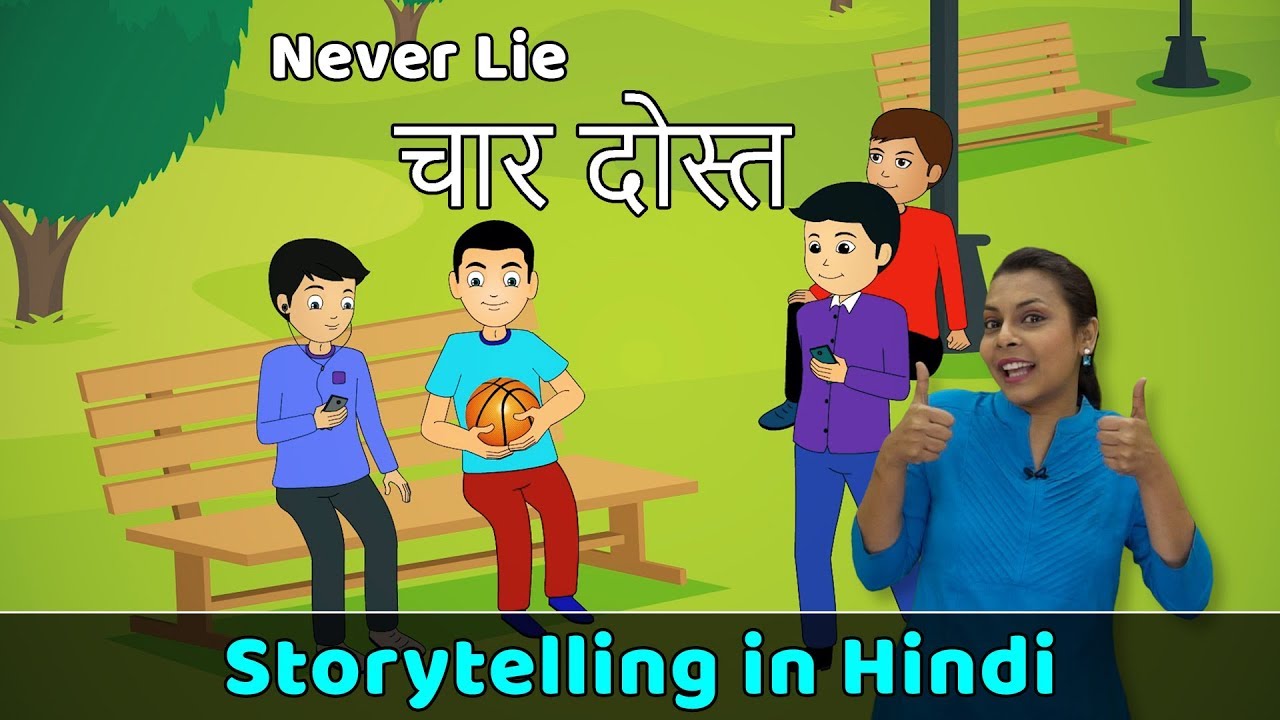 Watch video Never Lie Story in Hindi | Moral Stories in Hindi For Kids | Storytelling For Kids | Story Time Now Never Lie Story in Hindi | Moral Stories in Hindi For Kids | Storytelling For Kids | Story Time