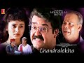 Chandralekha Malayalam Full Movie Remastered Priyadarshan Mohanlal Sreenivasan Pooja Batra