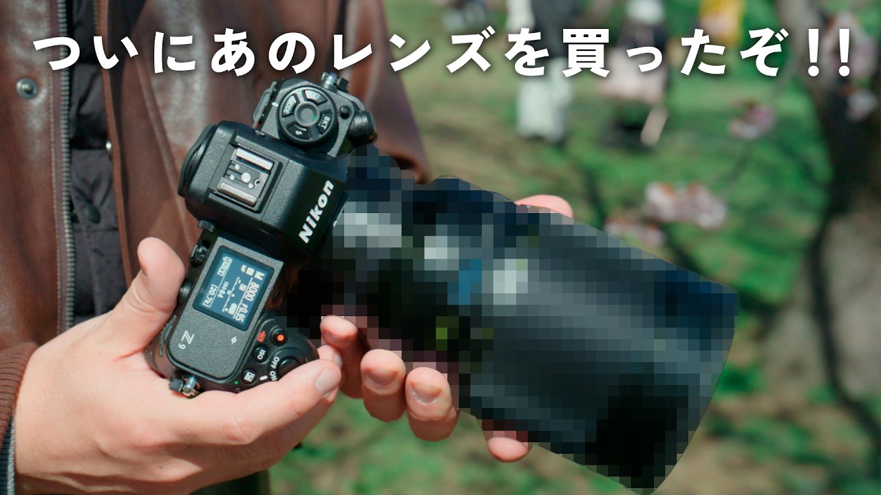 Nikonにしかない最強レンズを買ってしまった