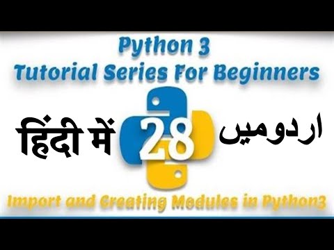 Part 28 Python 3 Tutorial Series In Urdu 2018 Create Modules In Python3 Import Modules In Python3