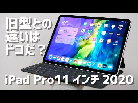 iPad Pro 11 第2世代(2020発売) 中古 36,980円 | ネット最安値 iPad Pro 11 第2世代(2020発売) 中古 36,980円 | ネット最安値