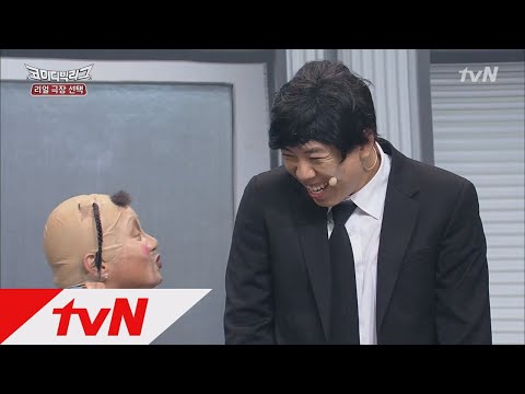 Comedy Big League 양세찬, 박나래와 ′세상에 없던′ 입맞춤♡ 171001 EP.234