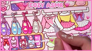 발레코어 무드 한 스푼 🩰 사각사각 ASMR | 아기자기 리본 소품 가게🎀