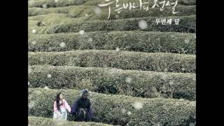 Second Moon (두번째 달) ft. Han A Reum – Hidden Story (숨겨진 이야기)