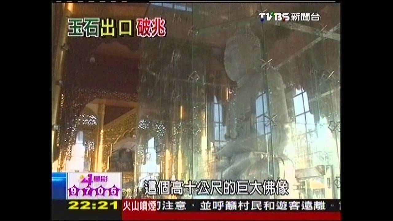 【巨變中的緬甸】翡翠寶庫藏地底 緬甸玉石再旺國運