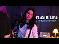 Plastic Love - Mariya Takeuchi (Cover)