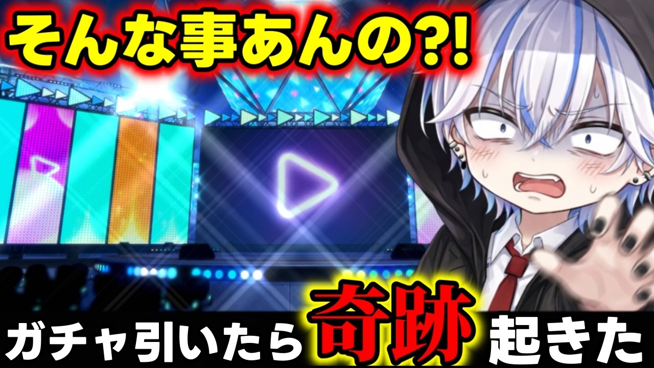 【ホロドリ】ガチャ引いたら脳汁吹き出たｗｗｗ【神引き】【Vtuber】