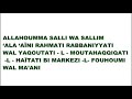 Learn how to recite Jawharatul Kamaal Apprends comment reciter Diawahatoul Kamal peoprement
