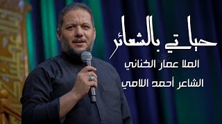 حياتي بالشعائر