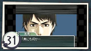 実況 ◇ 内田康夫DSミステリー 名探偵・浅見光彦シリーズ 副都心連続殺人事件 ◇ 第31幕