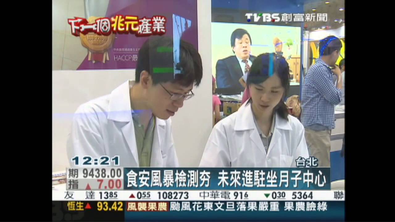 台灣生技月展覽　跨業合作成趨勢