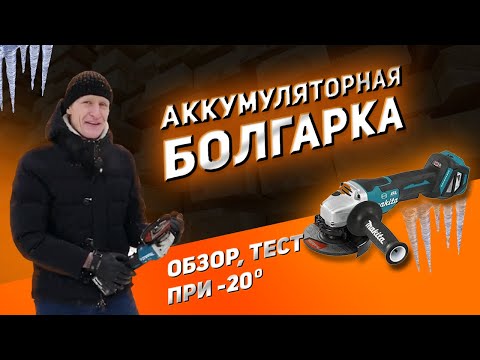Belaidis kampinis šlifuoklis Makita DGA517Z video