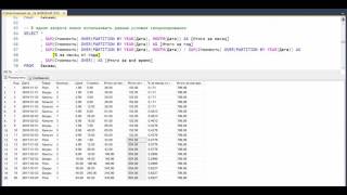 MS SQL Server.  Оконные функции.  01.  Агрегатные оконные функции.