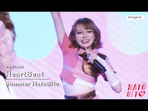 220610 [Fancam] Summer HatoBito - HeartBeat @ DIGITAL YOUR LIFE 2022 | Siam Paragon [4K]