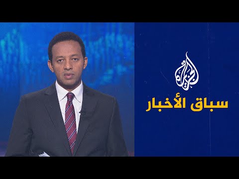 سباق الأخبار– الراحل مناصرة شخصية الأسبوع وتفاعلات الأمير حمزة حدثه الأبرز