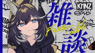 開始 - 【 #ネロラジ 4 】歌のお話&ネロちゃんのお悩み相談室!【#KMNZNERO】