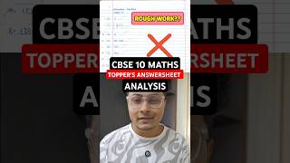 CBSE Class 10 Maths Topper's Answersheet Analysis #cbseclass10 #cbse #abhisheksir