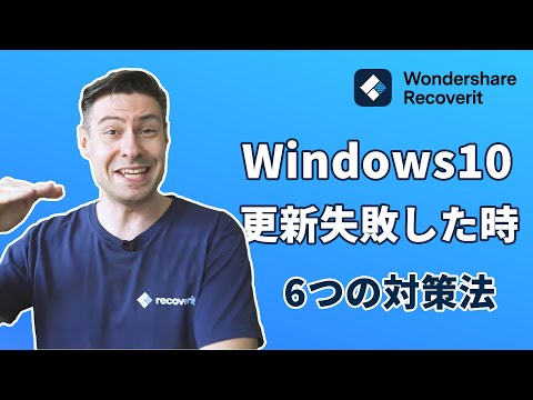Windows 10 アップデートにより奇妙なエラー メッセージが表示される