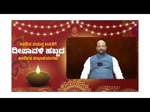 Dipawali Wishes from Dhanraj Talamppally Congress leader Basavakalyan