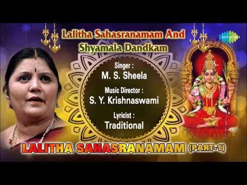 Lalitha Sahasranamam  (Part-1) | Sanskrit Devotional Song | M.S.Sheela