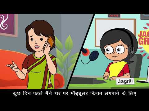 Consumer experience on Edaakhil portal