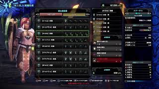 MHW　アイスボーン　８　地帯レベルを上げる