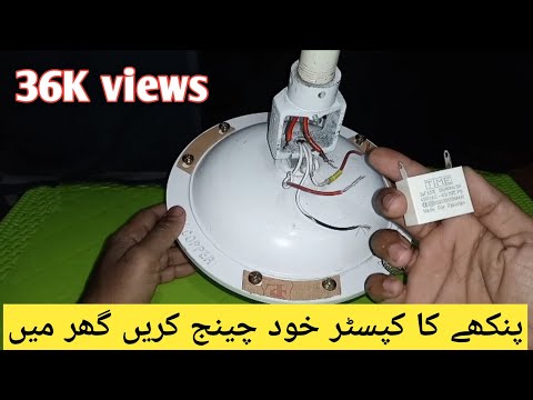 how to install capacitor in ceiling fan ||  ceiling  fan ki wiring Karne Ka Tarika | fan capacitor