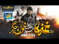 Superhit Song 2026 Aqsa Keliye Pesh Mera Khon E Jigar Hai Labailk Ya Aqsa Muaviya Bin Azam