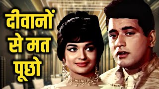 Download lagu मुकेश दर्द भरा गाना - Deewanon Se Ye Mat Pucho | Manoj Kumar | Asha Parekh | Mukesh Sad Song mp3 Download lagu मुकेश दर्द भरा गाना - Deewanon Se Ye Mat Pucho | Manoj Kumar | Asha Parekh | Mukesh Sad Song mp3