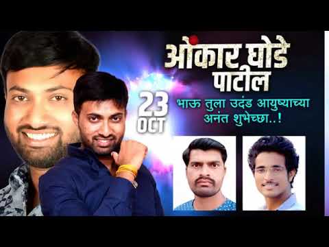 Birthday Onkar Ghode