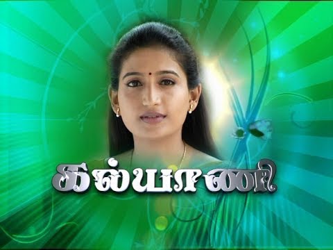 Kalyani Tele  Serial title Song