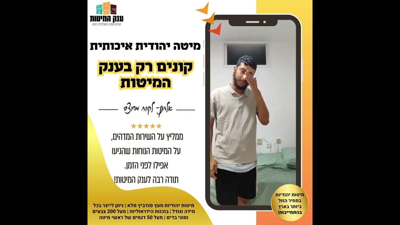 המלצת לקוח 46