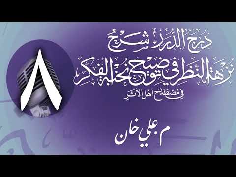 وانەی هەشتەم