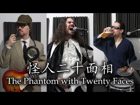 Ningen Isu - The Phantom With Twenty Faces (One Man Band Cover by Ikis)