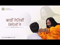 Yaadan Teriyan Mithiyan Ne Sweet Memories Of Divya Guru DJJS Bhajan Punjabi