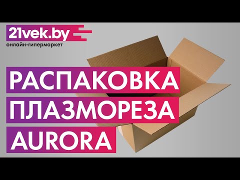 Миниатюра изображения товара Плазморез AURORA Джет 40 (26658)