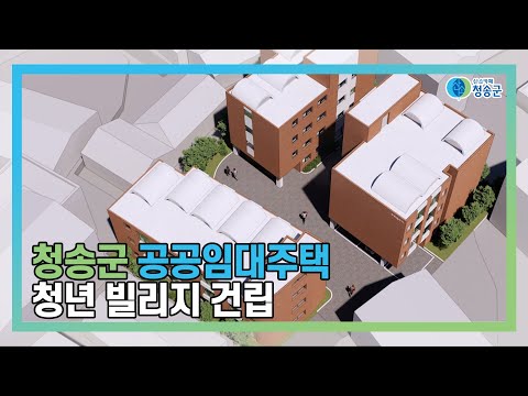 [뉴스와이드 청송] 청송뉴스 6월 3주차