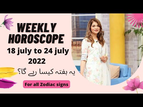 Weekly horoscope | 18 July - 24 July 2022 |  Ye hafta kaisa rahy ga?@tarotbyunsashah